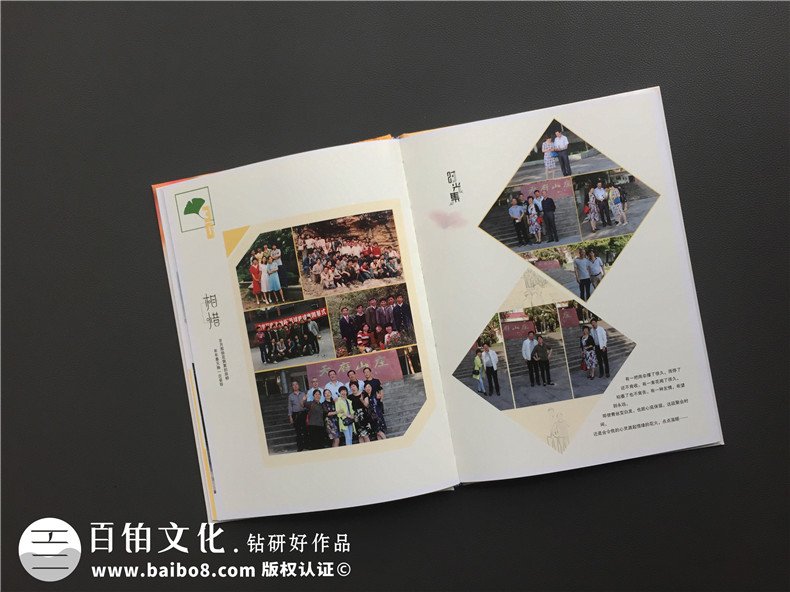 在同學(xué)聚會活動的特殊時(shí)刻-開展同學(xué)聚會紀(jì)念冊設(shè)計(jì)的內(nèi)容第3張-宣傳畫冊,紀(jì)念冊設(shè)計(jì)制作-價(jià)格費(fèi)用,文案模板,印刷裝訂,尺寸大小