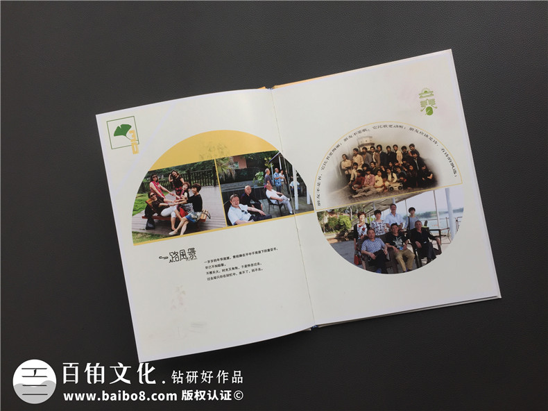 同學(xué)聚會(huì)活動(dòng)相冊(cè)如何正確設(shè)計(jì)（原創(chuàng)設(shè)計(jì)方法）第4張-宣傳畫(huà)冊(cè),紀(jì)念冊(cè)設(shè)計(jì)制作-價(jià)格費(fèi)用,文案模板,印刷裝訂,尺寸大小