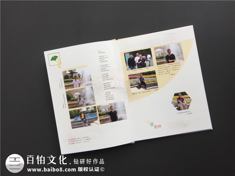 紀(jì)念冊設(shè)計公司 百鉑紀(jì)念冊設(shè)計公司制作精品紀(jì)念冊第2張-宣傳畫冊,紀(jì)念冊設(shè)計制作-價格費用,文案模板,印刷裝訂,尺寸大小