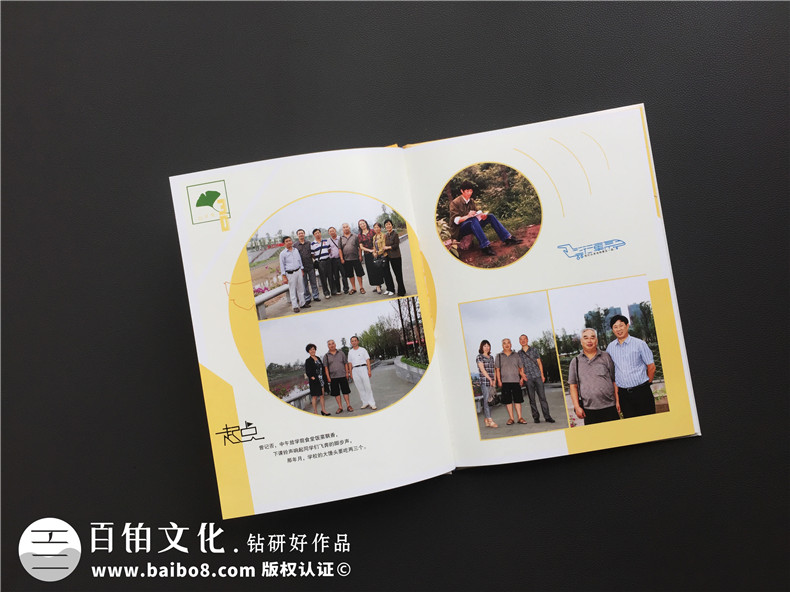 同學(xué)聚會(huì)活動(dòng)相冊(cè)如何正確設(shè)計(jì)（原創(chuàng)設(shè)計(jì)方法）第3張-宣傳畫(huà)冊(cè),紀(jì)念冊(cè)設(shè)計(jì)制作-價(jià)格費(fèi)用,文案模板,印刷裝訂,尺寸大小