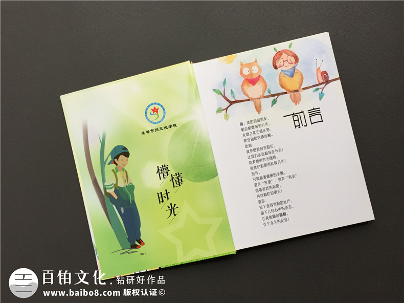 畢業(yè)留戀送什么,不妨制作一本小學(xué)畢業(yè)紀(jì)念冊(cè),紀(jì)念6年美好時(shí)光！第2張-宣傳畫(huà)冊(cè),紀(jì)念冊(cè)設(shè)計(jì)制作-價(jià)格費(fèi)用,文案模板,印刷裝訂,尺寸大小