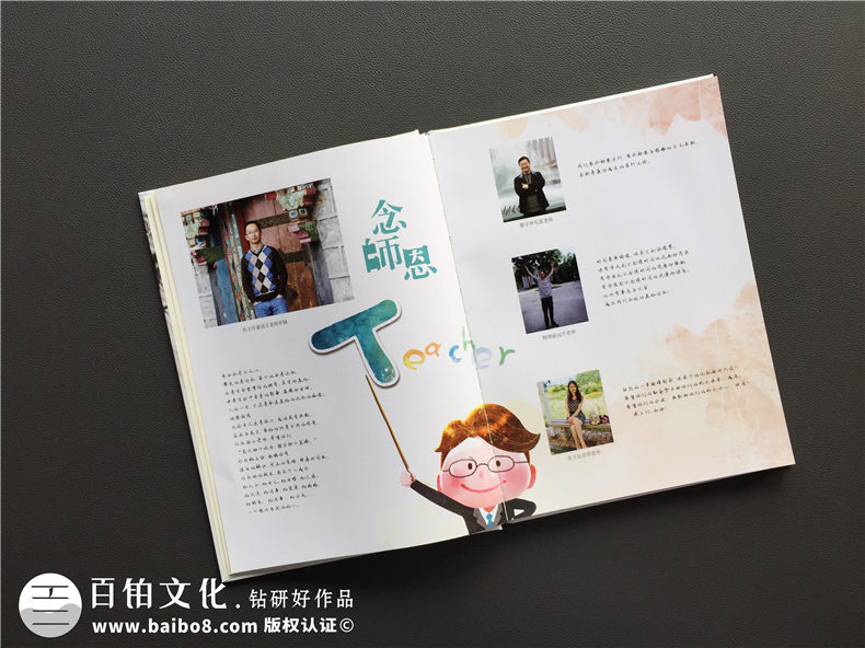 高中生畢業(yè)紀(jì)念冊制作有幾個(gè)步驟 看專業(yè)紀(jì)念冊對(duì)我們的能動(dòng)作用第3張-宣傳畫冊,紀(jì)念冊設(shè)計(jì)制作-價(jià)格費(fèi)用,文案模板,印刷裝訂,尺寸大小