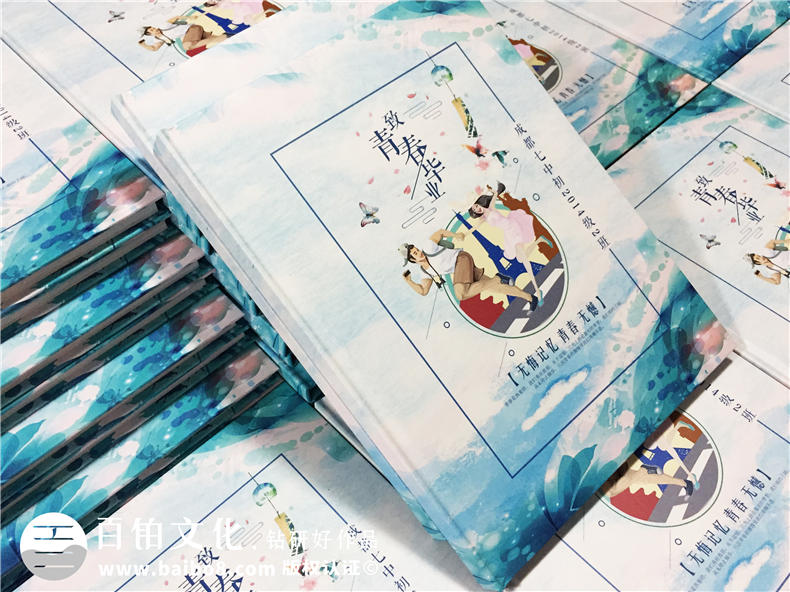 4個畢業(yè)紀念冊定制設計項目-獲取班級同學畢業(yè)紀念冊設計要點第1張-宣傳畫冊,紀念冊設計制作-價格費用,文案模板,印刷裝訂,尺寸大小