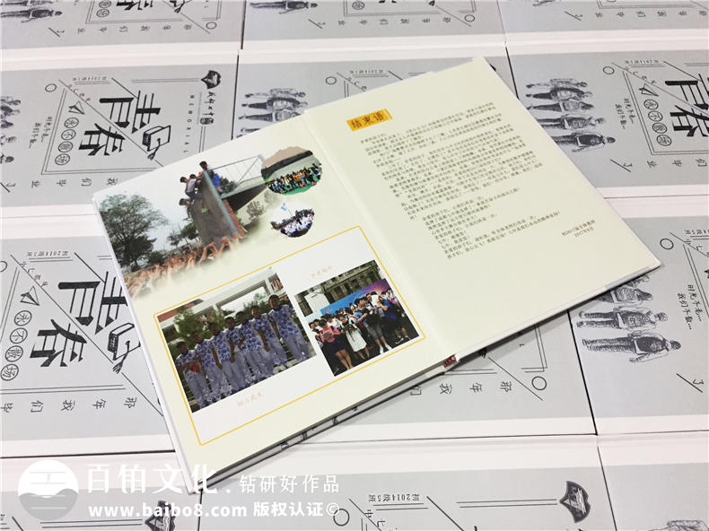 畢業(yè)相冊制作的注意步驟 需要關(guān)注畢業(yè)冊制作的要點(diǎn)第4張-宣傳畫冊,紀(jì)念冊設(shè)計(jì)制作-價(jià)格費(fèi)用,文案模板,印刷裝訂,尺寸大小