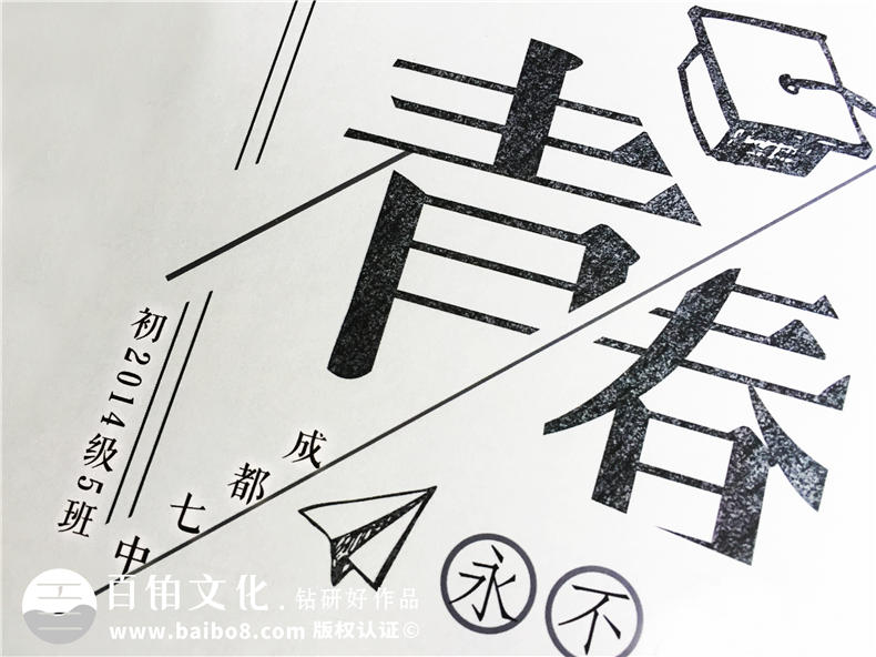 畢業(yè)相冊制作的注意步驟 需要關(guān)注畢業(yè)冊制作的要點(diǎn)第3張-宣傳畫冊,紀(jì)念冊設(shè)計(jì)制作-價(jià)格費(fèi)用,文案模板,印刷裝訂,尺寸大小