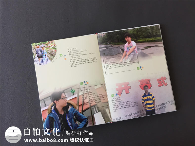 初三畢業(yè)紀念冊定制-為初三同學制作青春紀念冊第8張-宣傳畫冊,紀念冊設(shè)計制作-價格費用,文案模板,印刷裝訂,尺寸大小