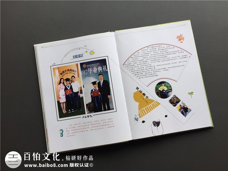 小學六年級畢業(yè)紀念相冊怎么做的,看完恍然大悟