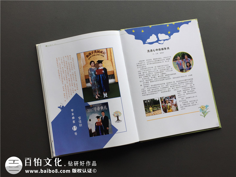 2018最新90條畢業(yè)同學錄留言大全第3張-宣傳畫冊,紀念冊設計制作-價格費用,文案模板,印刷裝訂,尺寸大小