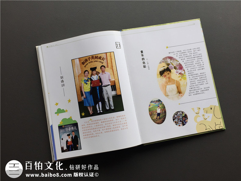 我的小學(xué)紀(jì)念冊(cè)該怎么制作 不得不知的小學(xué)畢業(yè)紀(jì)念冊(cè)制作方法！