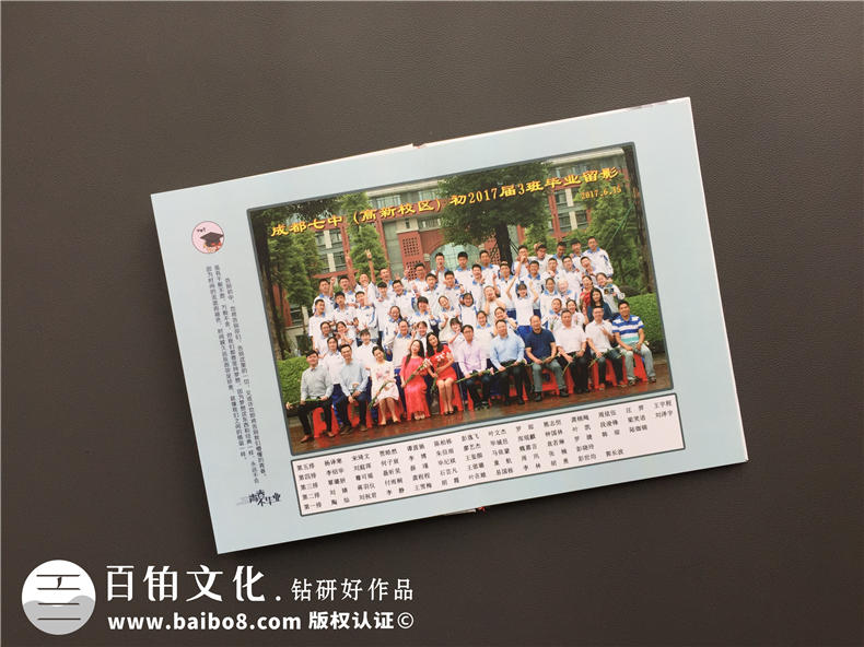 高中畢業(yè)相冊制作的方法 去哪里制作畢業(yè)相冊？
