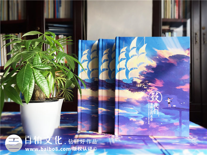 這年畢業(yè)季-校園同學(xué)制作畢業(yè)紀(jì)念冊(cè)的流程是這樣的第1張-宣傳畫冊(cè),紀(jì)念冊(cè)設(shè)計(jì)制作-價(jià)格費(fèi)用,文案模板,印刷裝訂,尺寸大小