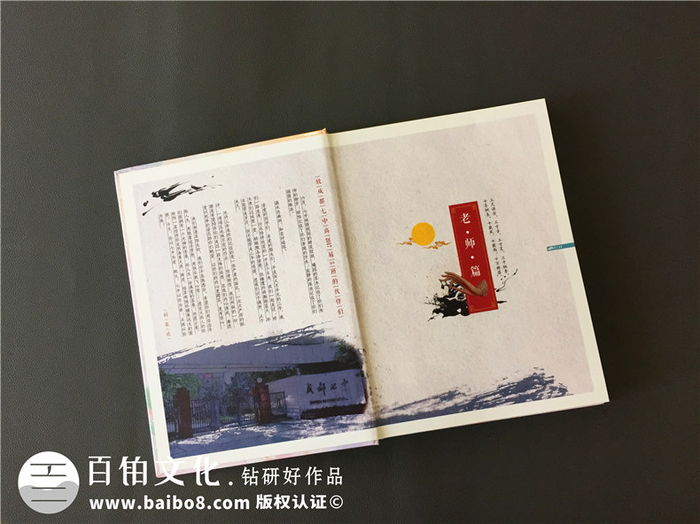 翻閱曾經(jīng)制作的高中畢業(yè)紀(jì)念冊(cè) 帶給自己的高中紀(jì)念畫(huà)面歷歷在目第3張-宣傳畫(huà)冊(cè),紀(jì)念冊(cè)設(shè)計(jì)制作-價(jià)格費(fèi)用,文案模板,印刷裝訂,尺寸大小