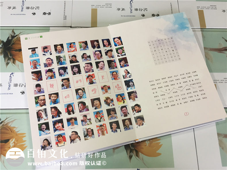 一本畢業(yè)紀念冊制作 畢業(yè)季如何留存珍貴的同學友誼就這么辦！