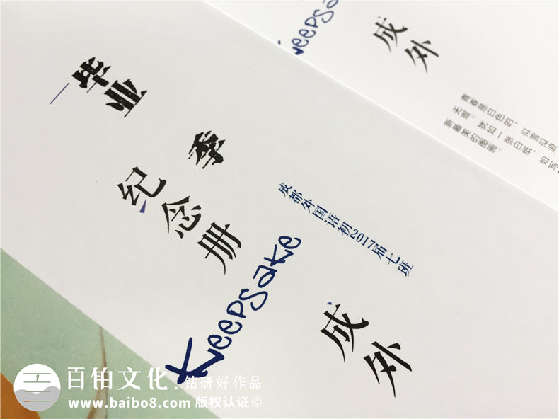 完成一次高中畢業(yè)相冊(cè)制作 高三畢業(yè)之后的人生感悟從現(xiàn)在開始第4張-宣傳畫冊(cè),紀(jì)念冊(cè)設(shè)計(jì)制作-價(jià)格費(fèi)用,文案模板,印刷裝訂,尺寸大小