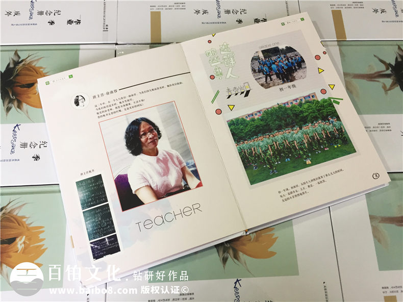完成一次高中畢業(yè)相冊(cè)制作 高三畢業(yè)之后的人生感悟從現(xiàn)在開始第6張-宣傳畫冊(cè),紀(jì)念冊(cè)設(shè)計(jì)制作-價(jià)格費(fèi)用,文案模板,印刷裝訂,尺寸大小