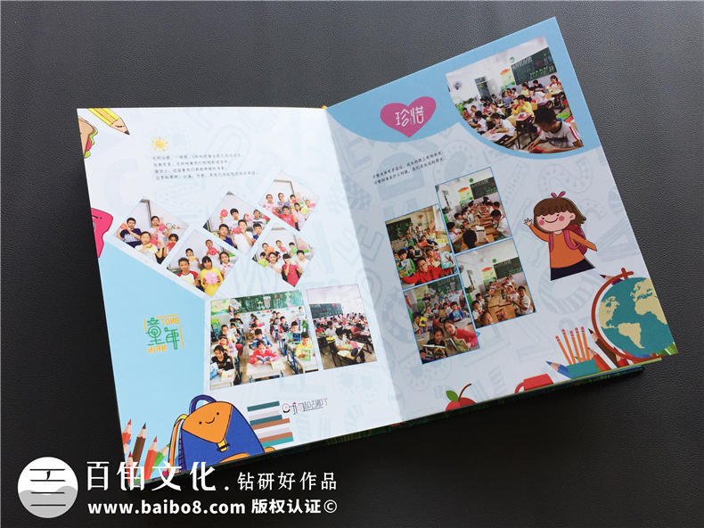 小學(xué)紀念冊怎么制作 從小學(xué)紀念冊制作方案中思考整體制作方法第11張-宣傳畫冊,紀念冊設(shè)計制作-價格費用,文案模板,印刷裝訂,尺寸大小