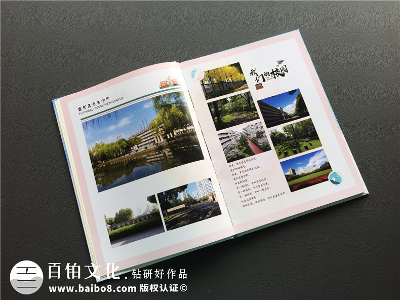 畢業(yè)冊(cè)的區(qū)別-制作中學(xué)紀(jì)念冊(cè)時(shí)和大學(xué)紀(jì)念冊(cè)有什么不同第3張-宣傳畫(huà)冊(cè),紀(jì)念冊(cè)設(shè)計(jì)制作-價(jià)格費(fèi)用,文案模板,印刷裝訂,尺寸大小