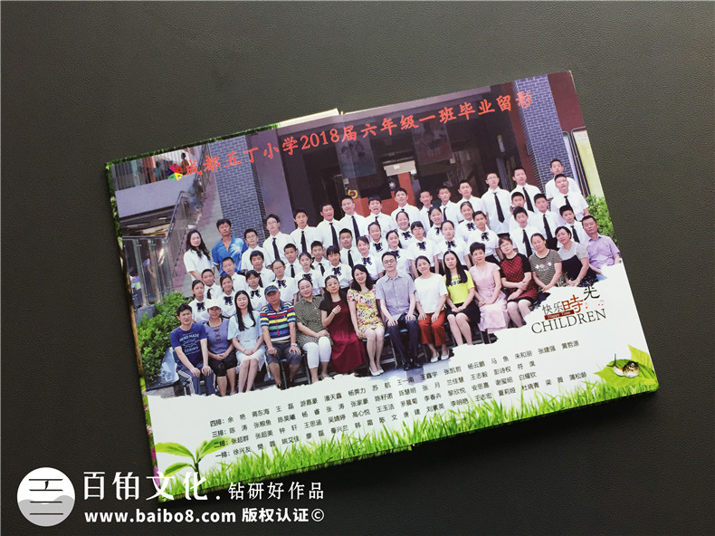 制作小學(xué)同學(xué)班級(jí)紀(jì)念冊(cè)帶給老師、同學(xué)的美好 慶祝老師的教書育人第3張-宣傳畫冊(cè),紀(jì)念冊(cè)設(shè)計(jì)制作-價(jià)格費(fèi)用,文案模板,印刷裝訂,尺寸大小
