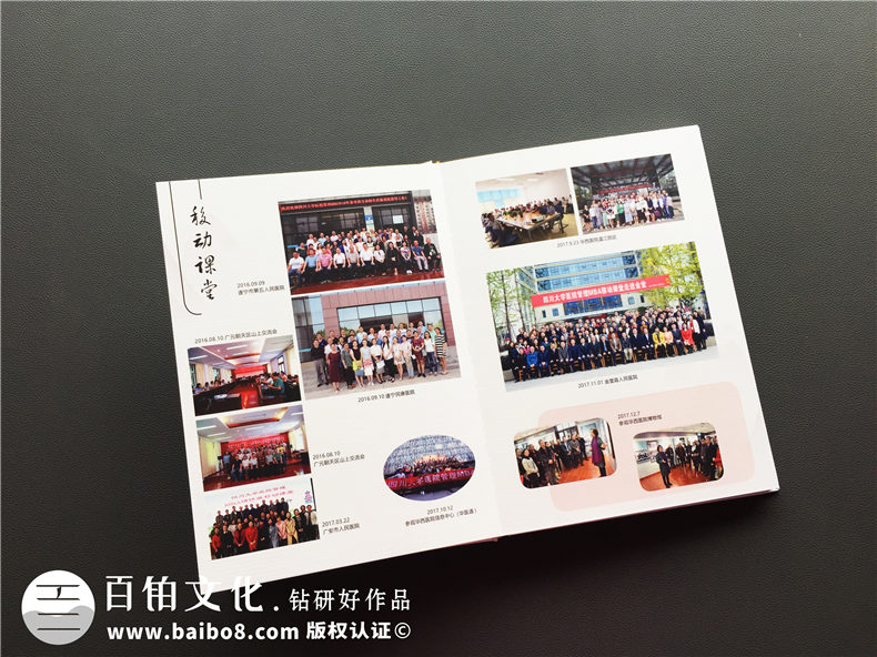 大學(xué)生畢業(yè)紀(jì)念冊制作 必備大學(xué)畢業(yè)禮物選擇畢業(yè)紀(jì)念冊吧第5張-宣傳畫冊,紀(jì)念冊設(shè)計制作-價格費用,文案模板,印刷裝訂,尺寸大小