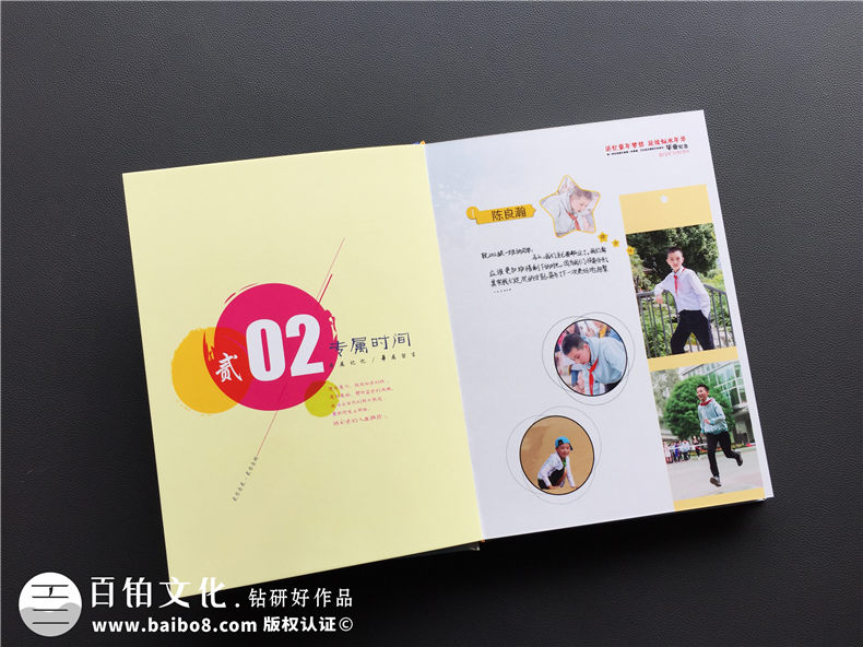 小學(xué)紀念冊怎么制作 從小學(xué)紀念冊制作方案中思考整體制作方法第2張-宣傳畫冊,紀念冊設(shè)計制作-價格費用,文案模板,印刷裝訂,尺寸大小