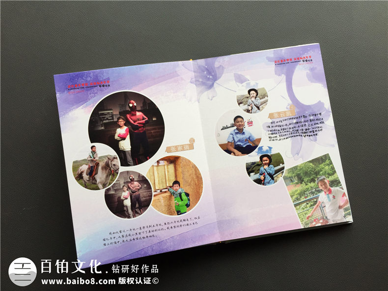 小學(xué)紀念冊怎么制作 從小學(xué)紀念冊制作方案中思考整體制作方法第6張-宣傳畫冊,紀念冊設(shè)計制作-價格費用,文案模板,印刷裝訂,尺寸大小