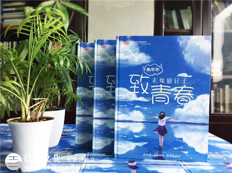 畢業(yè)相冊設(shè)計的方法-為同學(xué)畢業(yè)活動編撰畢業(yè)相冊第1張-宣傳畫冊,紀(jì)念冊設(shè)計制作-價格費用,文案模板,印刷裝訂,尺寸大小