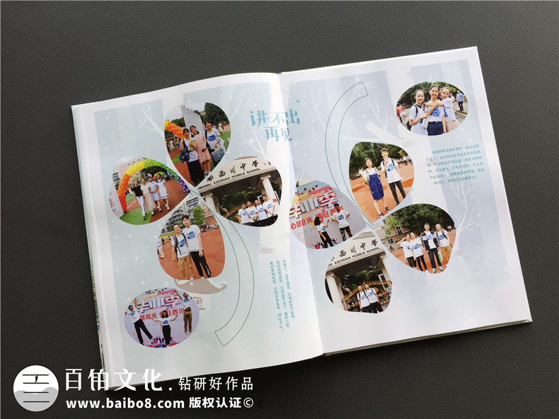 畢業(yè)紀(jì)念冊(cè)的設(shè)計(jì)風(fēng)格