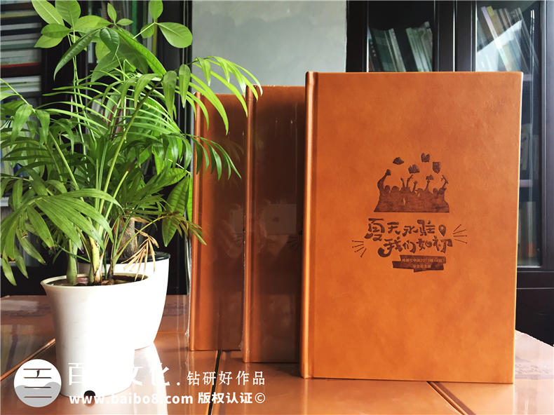 同學(xué)聚會紀念冊制作 記載同學(xué)手拉手的情義！第1張-宣傳畫冊,紀念冊設(shè)計制作-價格費用,文案模板,印刷裝訂,尺寸大小