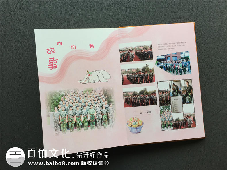 同學(xué)聚會紀念冊制作 記載同學(xué)手拉手的情義！第5張-宣傳畫冊,紀念冊設(shè)計制作-價格費用,文案模板,印刷裝訂,尺寸大小