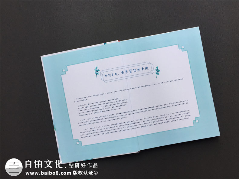 小學(xué)畢業(yè)留戀冊制作 六年級畢業(yè)紀(jì)念冊帶給自己的感悟！第2張-宣傳畫冊,紀(jì)念冊設(shè)計(jì)制作-價(jià)格費(fèi)用,文案模板,印刷裝訂,尺寸大小