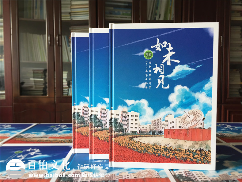 大學畢業(yè)制作一本大學畢業(yè)紀念冊-細數(shù)歡樂的4年大學時光第1張-宣傳畫冊,紀念冊設計制作-價格費用,文案模板,印刷裝訂,尺寸大小
