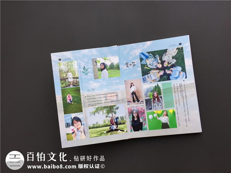 大學畢業(yè)制作一本大學畢業(yè)紀念冊-細數(shù)歡樂的4年大學時光第3張-宣傳畫冊,紀念冊設計制作-價格費用,文案模板,印刷裝訂,尺寸大小