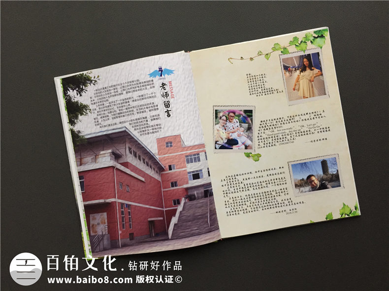 關(guān)于畢業(yè)紀(jì)念冊制作 堅持相互作用的設(shè)計與制作兩大照應(yīng)關(guān)系！第3張-宣傳畫冊,紀(jì)念冊設(shè)計制作-價格費(fèi)用,文案模板,印刷裝訂,尺寸大小