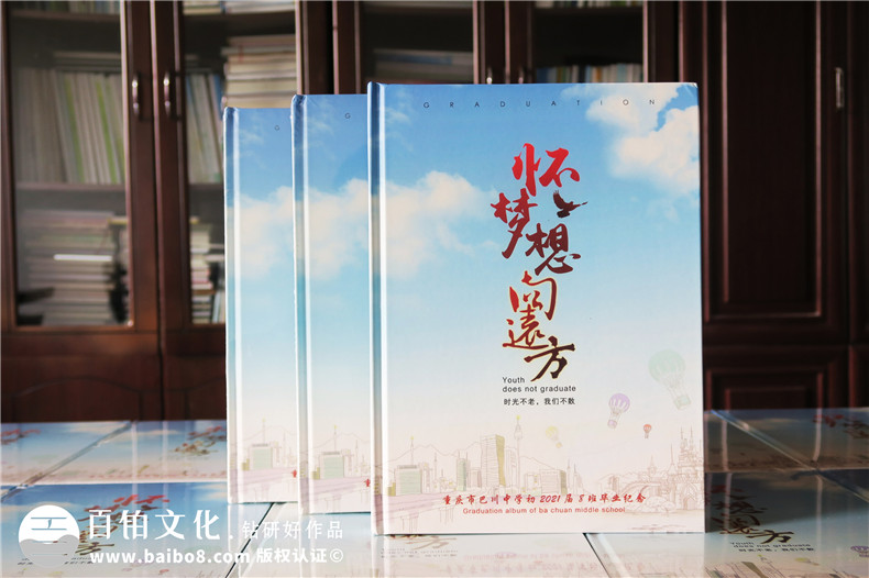 畢業(yè)紀(jì)念冊(cè)寄語(yǔ)、畢業(yè)相冊(cè)留言等畢業(yè)紀(jì)念冊(cè)制作文案素材第1張-宣傳畫冊(cè),紀(jì)念冊(cè)設(shè)計(jì)制作-價(jià)格費(fèi)用,文案模板,印刷裝訂,尺寸大小