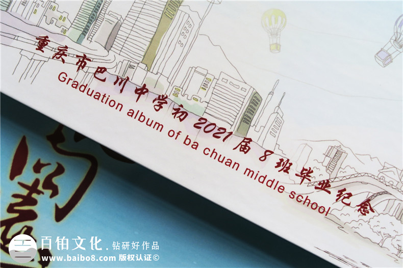 初中畢業(yè)紀(jì)念冊(cè)4大設(shè)計(jì)步驟 必備的幾個(gè)紀(jì)念冊(cè)制作步驟第2張-宣傳畫(huà)冊(cè),紀(jì)念冊(cè)設(shè)計(jì)制作-價(jià)格費(fèi)用,文案模板,印刷裝訂,尺寸大小