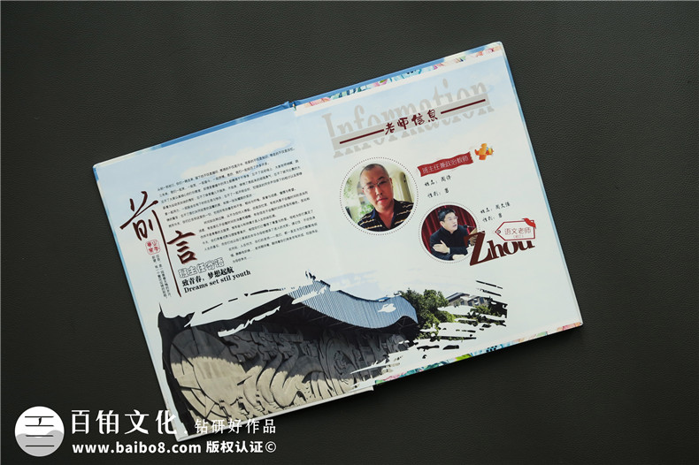 畢業(yè)紀(jì)念冊(cè)寄語(yǔ)、畢業(yè)相冊(cè)留言等畢業(yè)紀(jì)念冊(cè)制作文案素材第2張-宣傳畫冊(cè),紀(jì)念冊(cè)設(shè)計(jì)制作-價(jià)格費(fèi)用,文案模板,印刷裝訂,尺寸大小