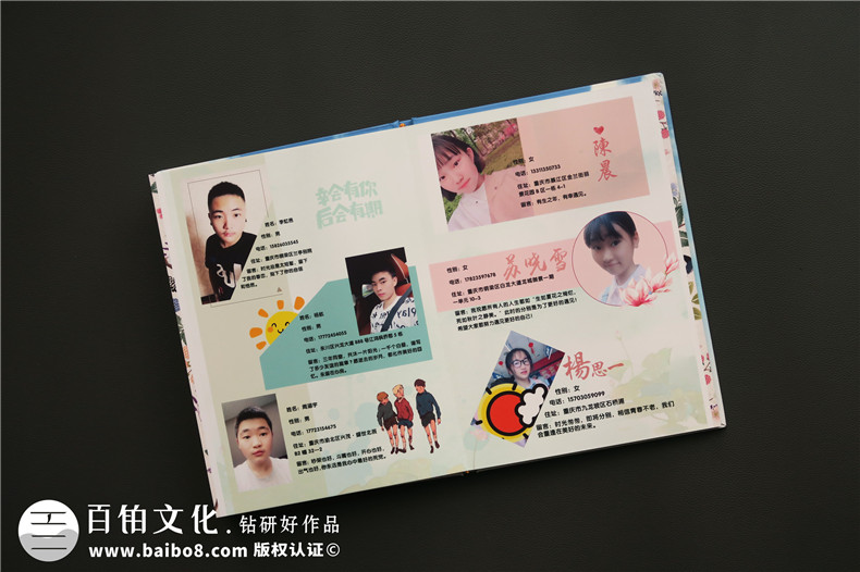 初中畢業(yè)紀(jì)念冊(cè)4大設(shè)計(jì)步驟 必備的幾個(gè)紀(jì)念冊(cè)制作步驟第6張-宣傳畫(huà)冊(cè),紀(jì)念冊(cè)設(shè)計(jì)制作-價(jià)格費(fèi)用,文案模板,印刷裝訂,尺寸大小