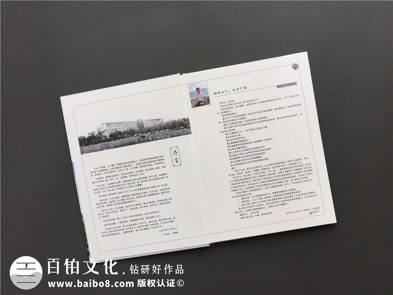 大學畢業(yè)紀念冊設計的配文一篇-記錄我們的大學青春第2張-宣傳畫冊,紀念冊設計制作-價格費用,文案模板,印刷裝訂,尺寸大小