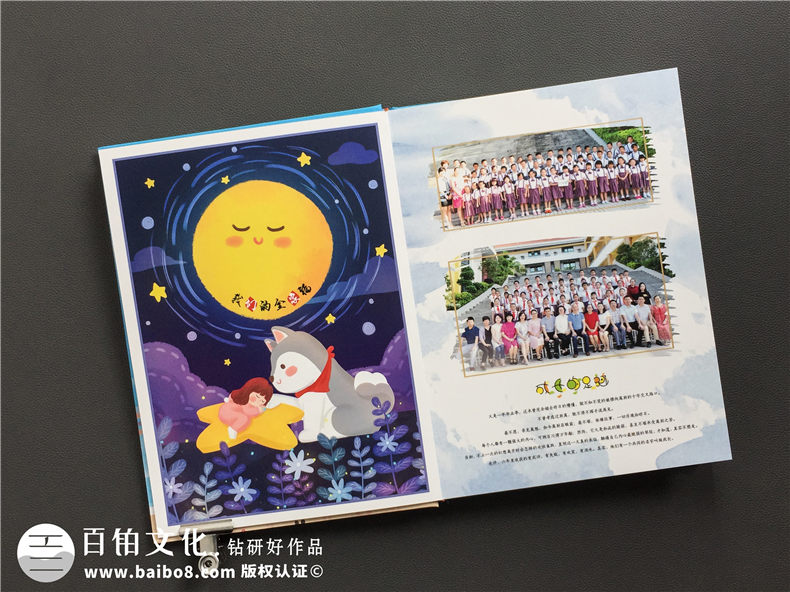 又是一年畢業(yè)季-制作小學畢業(yè)紀念冊留駐孩子們的美好第2張-宣傳畫冊,紀念冊設計制作-價格費用,文案模板,印刷裝訂,尺寸大小