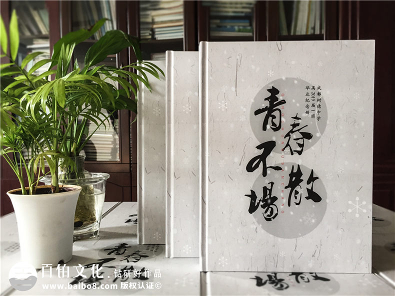 班級(jí)同學(xué)畢業(yè)紀(jì)念冊(cè)怎么做