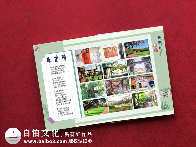 小學(xué)畢業(yè)制作專業(yè)的紀(jì)念冊(cè)-留存童年的記憶暢享一生第3張-宣傳畫冊(cè),紀(jì)念冊(cè)設(shè)計(jì)制作-價(jià)格費(fèi)用,文案模板,印刷裝訂,尺寸大小
