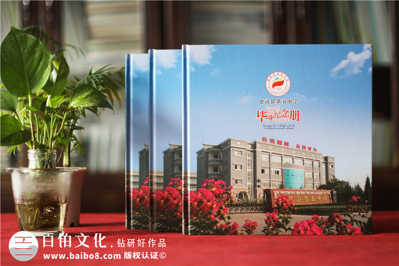 高中畢業(yè)季又到-制作專業(yè)的同學(xué)畢業(yè)相冊-霸屏朋友圈的照片帥哭第1張-宣傳畫冊,紀(jì)念冊設(shè)計制作-價格費用,文案模板,印刷裝訂,尺寸大小