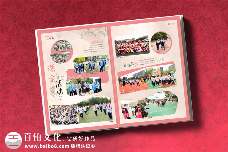 定做中學(xué)生畢業(yè)紀(jì)念冊-專注畢業(yè)紀(jì)念冊的內(nèi)容方案設(shè)計第4張-宣傳畫冊,紀(jì)念冊設(shè)計制作-價格費(fèi)用,文案模板,印刷裝訂,尺寸大小