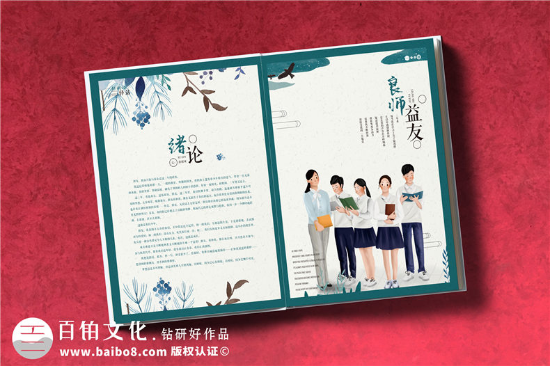 初三同學(xué)畢業(yè)紀(jì)念冊制作-拍攝同學(xué)畢業(yè)照設(shè)計精美畢業(yè)冊第3張-宣傳畫冊,紀(jì)念冊設(shè)計制作-價格費用,文案模板,印刷裝訂,尺寸大小