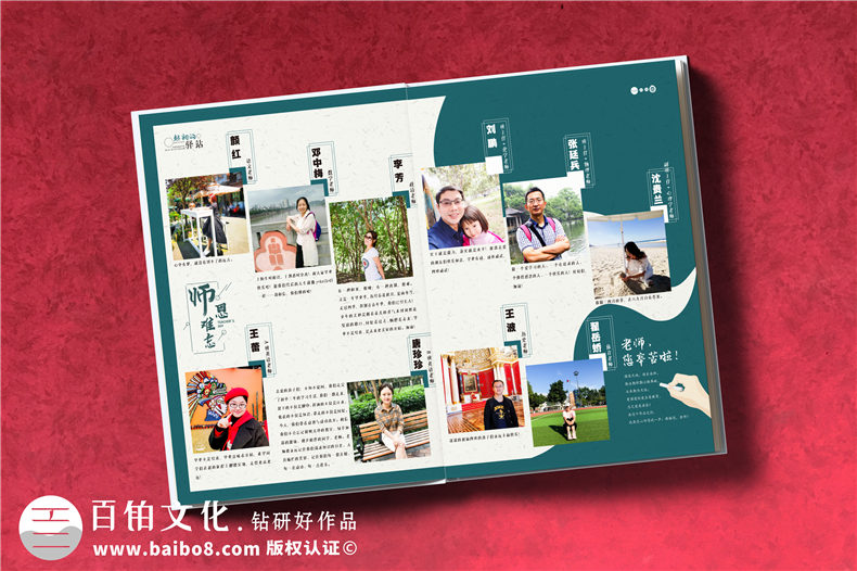 畢業(yè)紀(jì)念冊設(shè)計-客戶和設(shè)計師的版面交流很精彩第2張-宣傳畫冊,紀(jì)念冊設(shè)計制作-價格費(fèi)用,文案模板,印刷裝訂,尺寸大小
