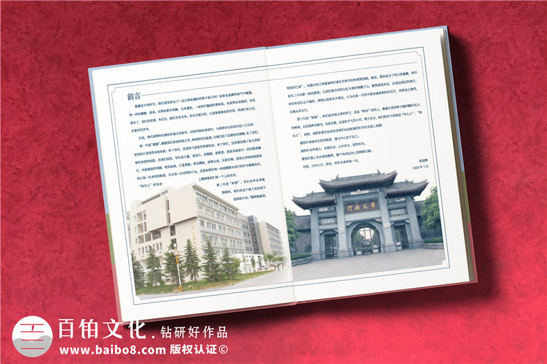 優(yōu)秀的畢業(yè)紀念冊怎么制作-鉆研好作品態(tài)度而為第2張-宣傳畫冊,紀念冊設計制作-價格費用,文案模板,印刷裝訂,尺寸大小