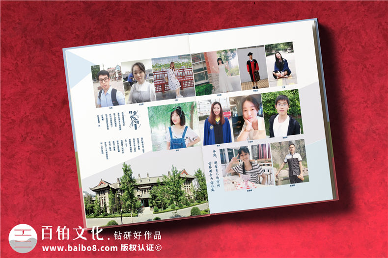班級同學的畢業(yè)紀念冊設計方法-制作同學畢業(yè)禮物第2張-宣傳畫冊,紀念冊設計制作-價格費用,文案模板,印刷裝訂,尺寸大小