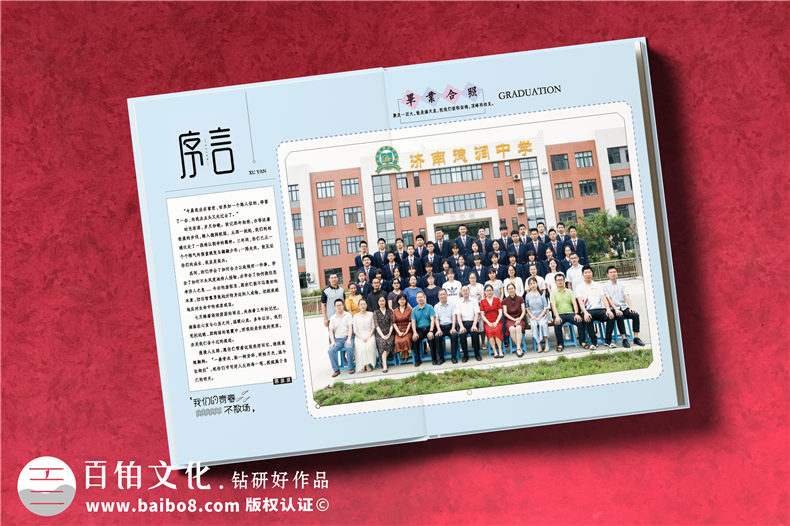 中學(xué)畢業(yè)拍攝同學(xué)照片-制作精美的畢業(yè)相冊第2張-宣傳畫冊,紀念冊設(shè)計制作-價格費用,文案模板,印刷裝訂,尺寸大小
