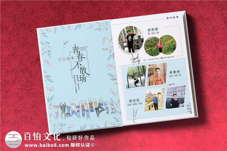 紀念冊印刷步驟