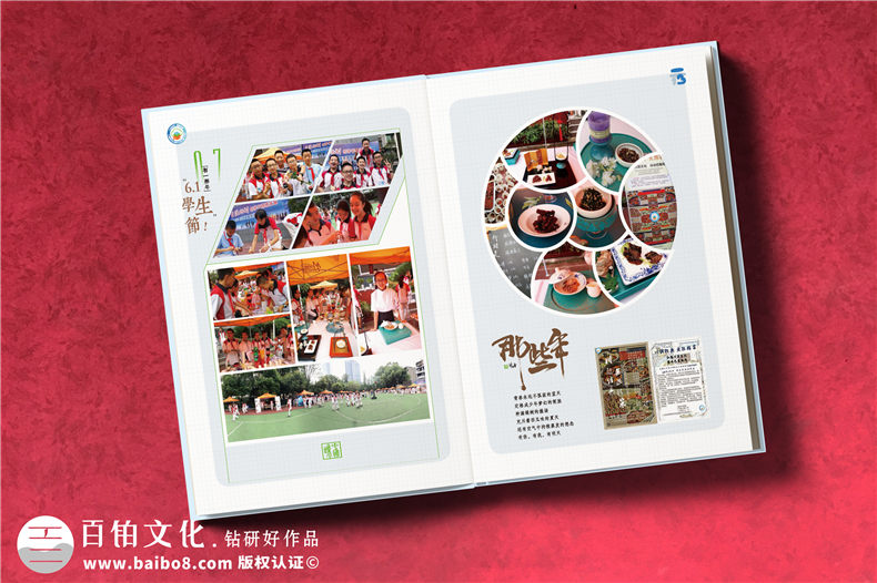 制作獨(dú)特的同學(xué)畢業(yè)相冊(cè)-留住校園的美好第2張-宣傳畫冊(cè),紀(jì)念冊(cè)設(shè)計(jì)制作-價(jià)格費(fèi)用,文案模板,印刷裝訂,尺寸大小